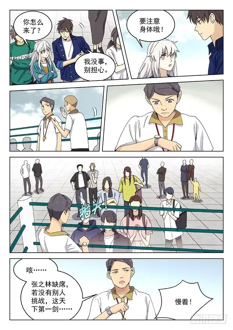 《武林传人》115 第2页