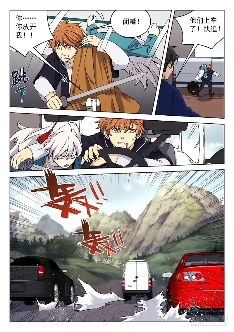 《武林传人》115 第14页