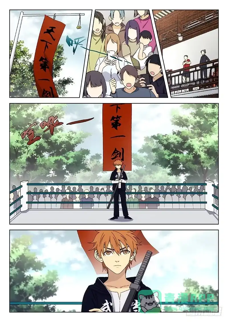 《武林传人》115 第1页