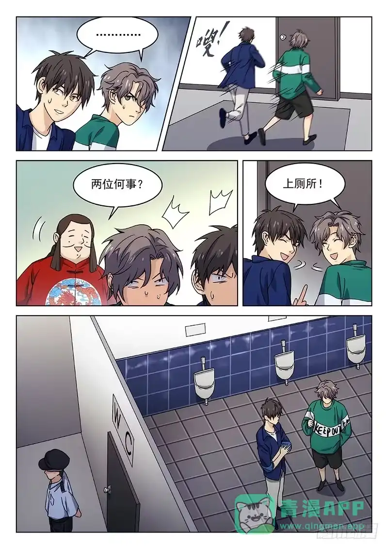 《武林传人》117： 第6页