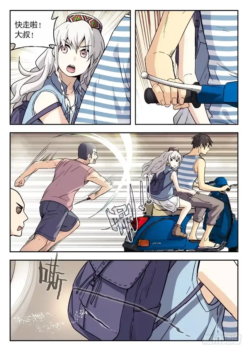 《武林传人》11：逃了 第3页