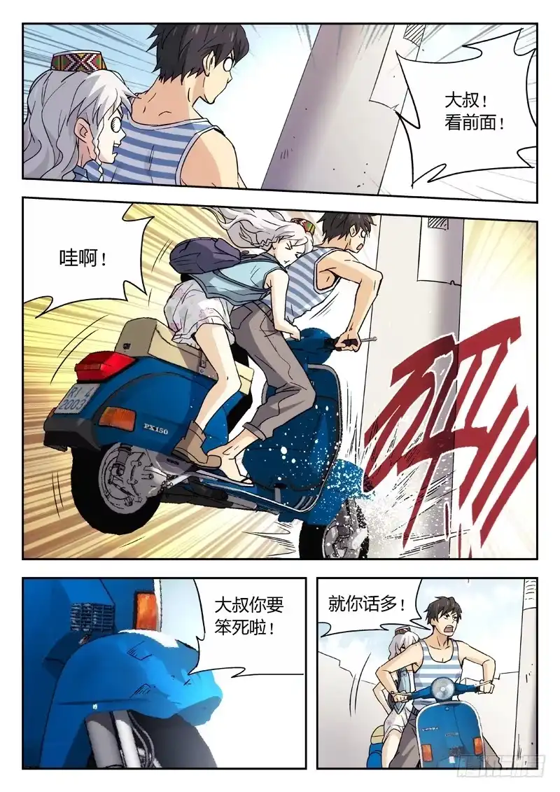 《武林传人》11：逃了 第5页