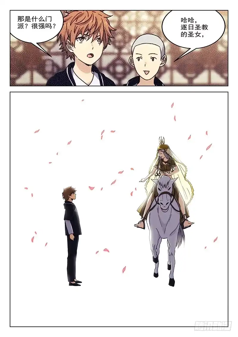 《武林传人》119 第12页