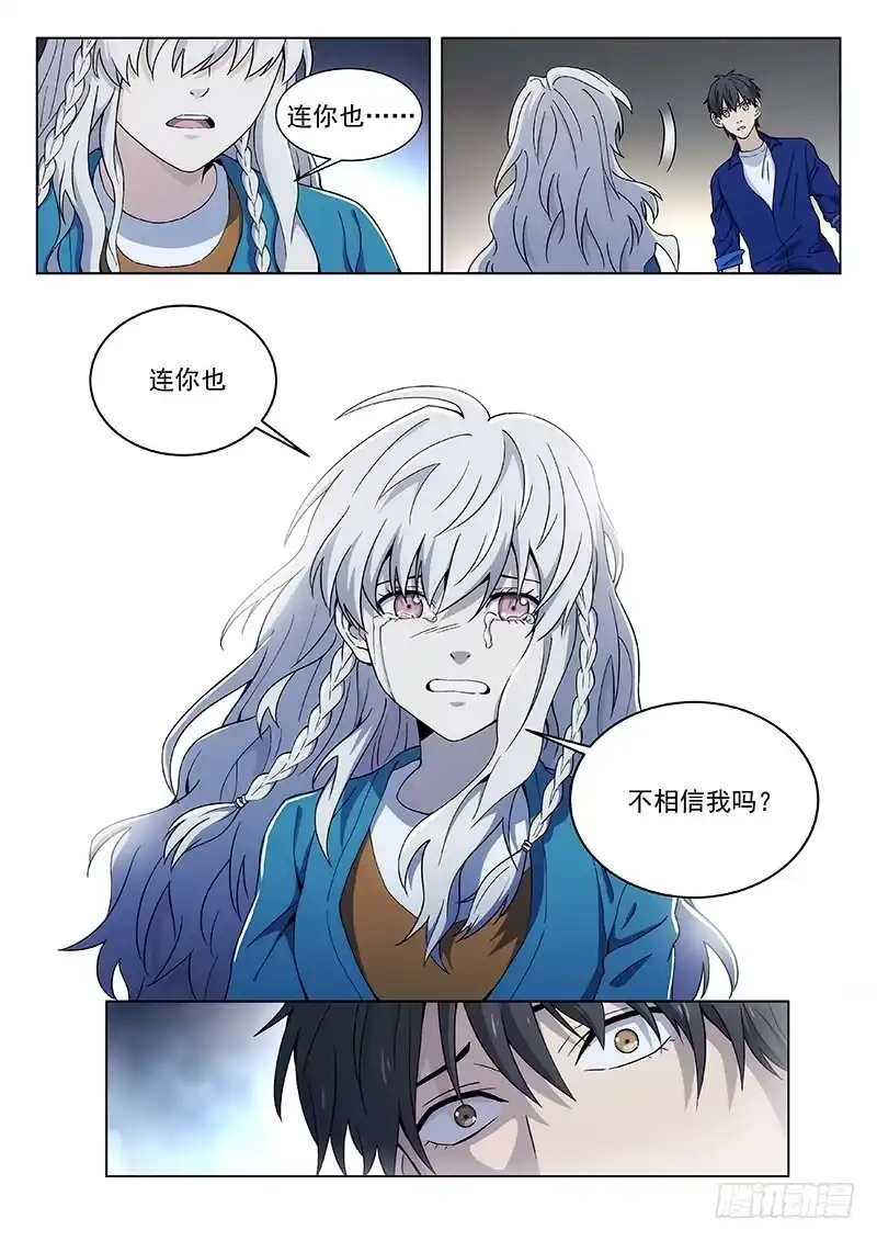 《武林传人》119 第8页