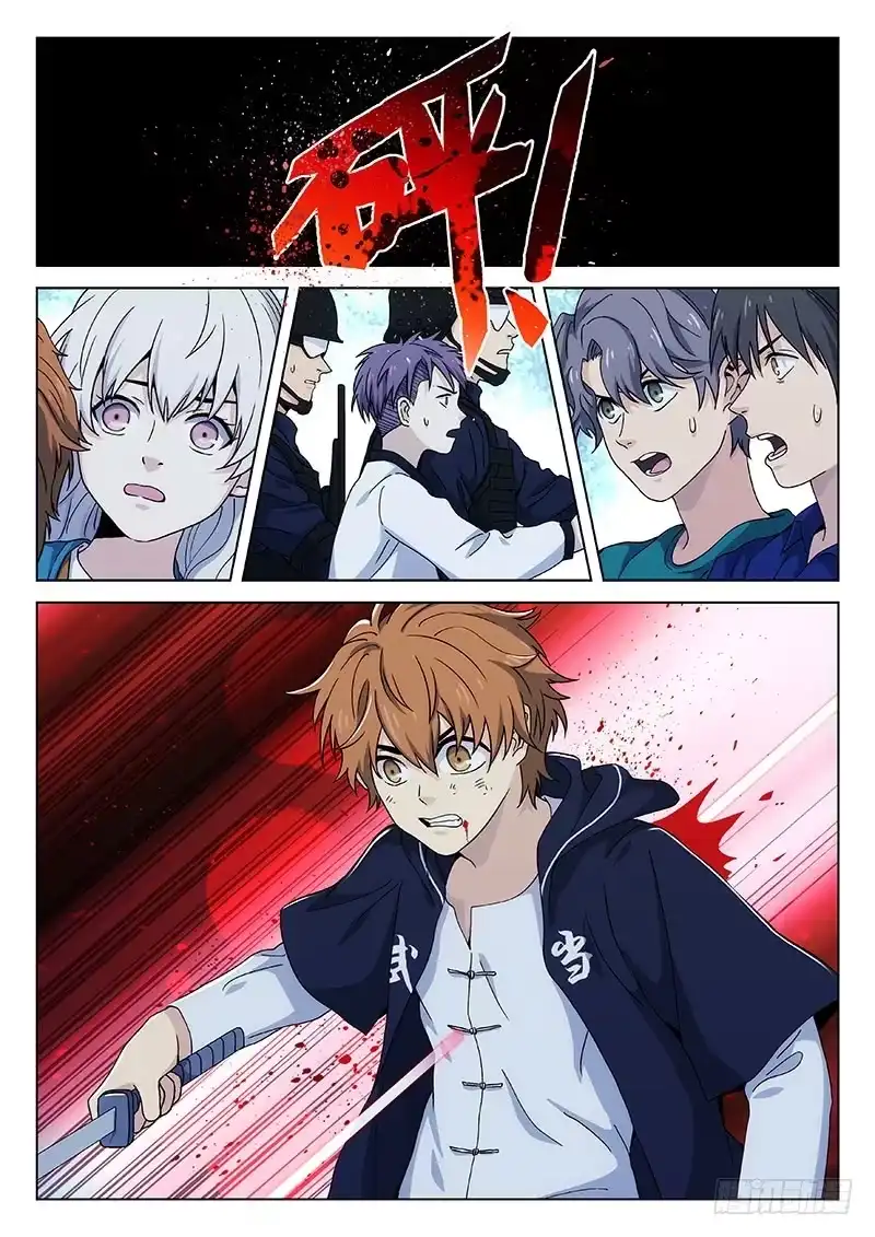 《武林传人》119 第10页