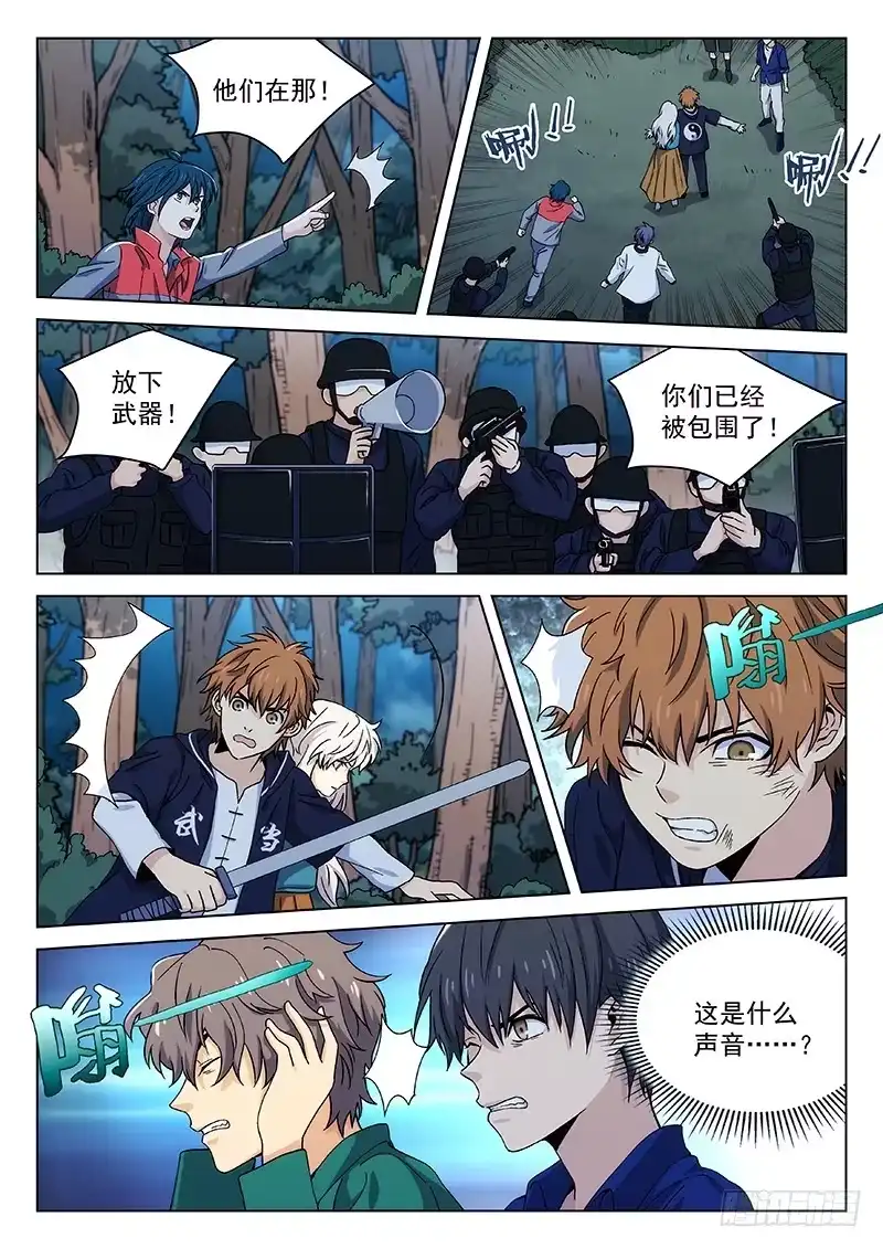 《武林传人》119 第9页