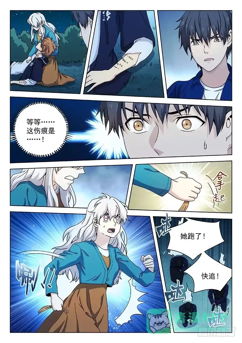 《武林传人》120 第1页