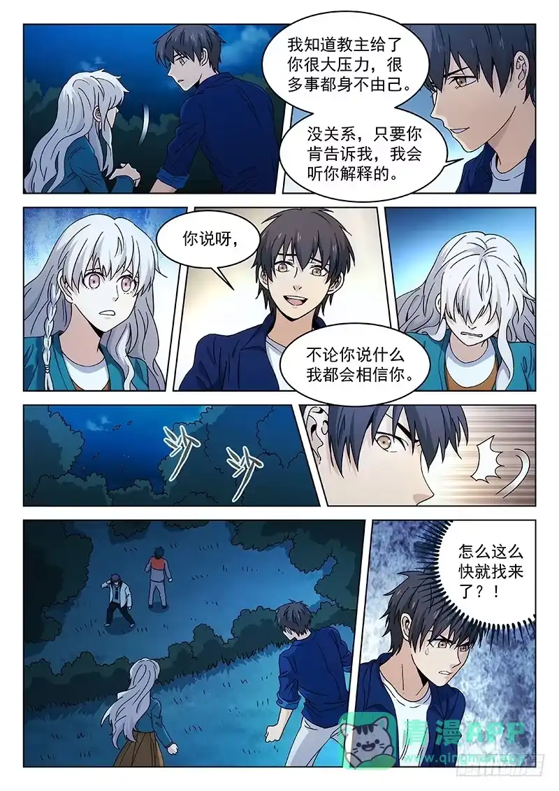 《武林传人》120 第6页