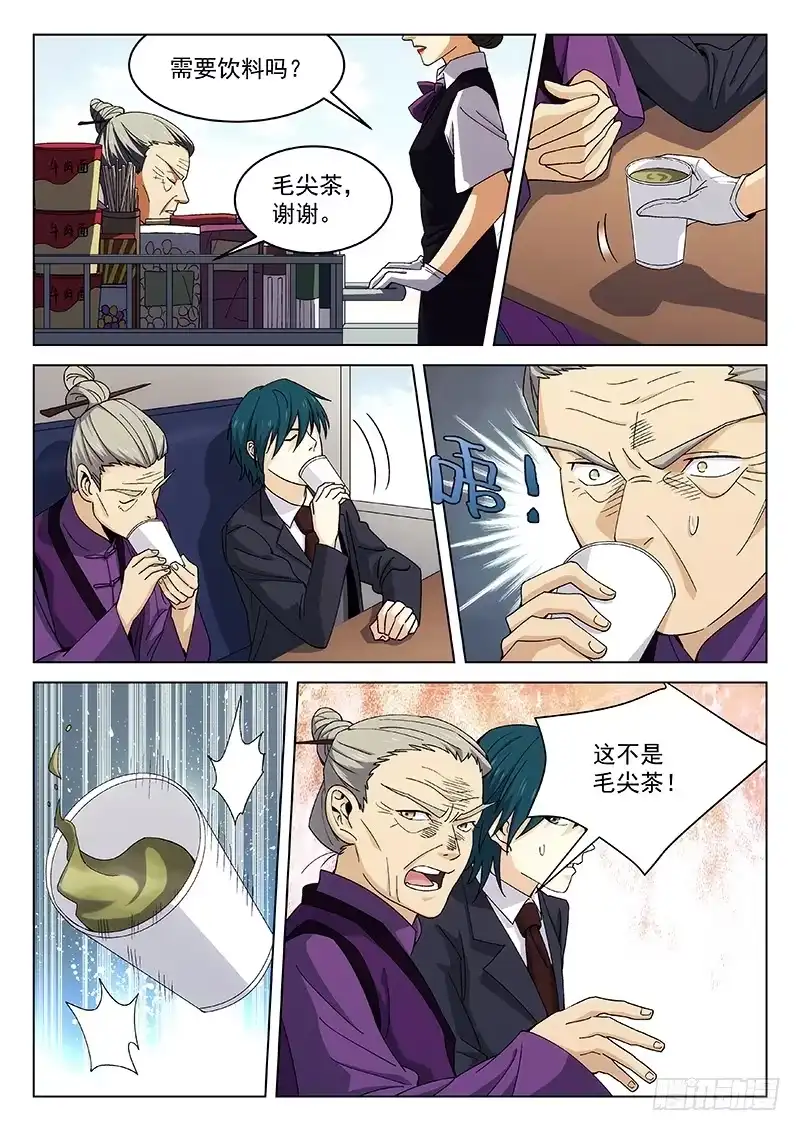 《武林传人》122: 第2页