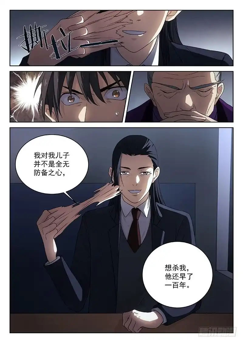 《武林传人》123 第9页