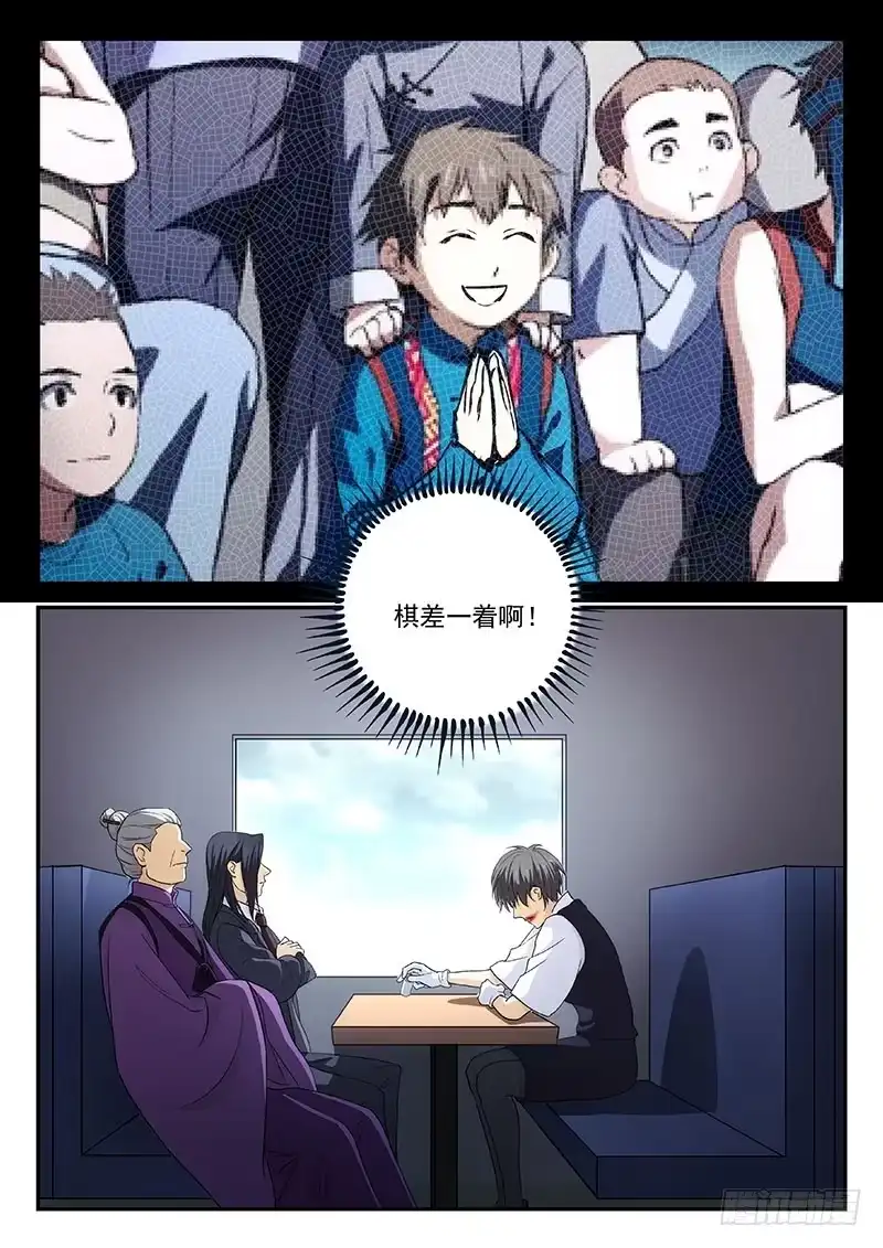 《武林传人》124 第9页