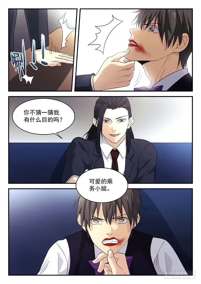 《武林传人》124 第2页
