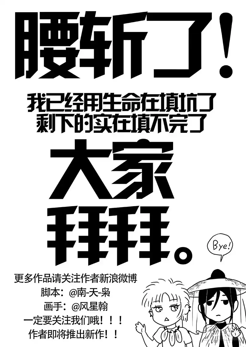 《武林传人》124 第13页