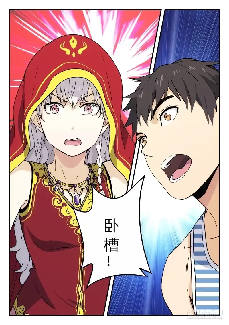 《武林传人》13：搭便车 第10页