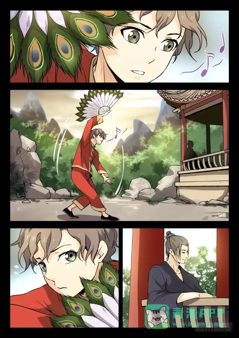 《武林传人》14：陆霜州 第1页