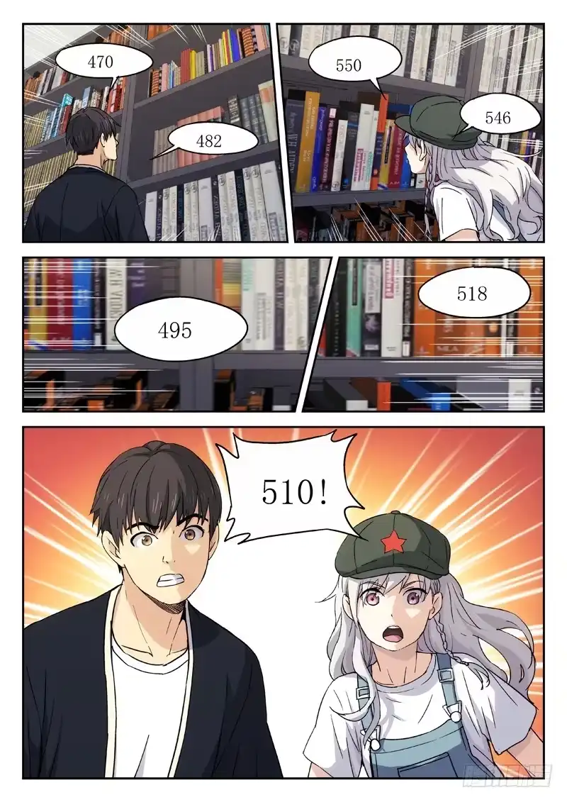 《武林传人》18：明朝野史杂谈录 第9页