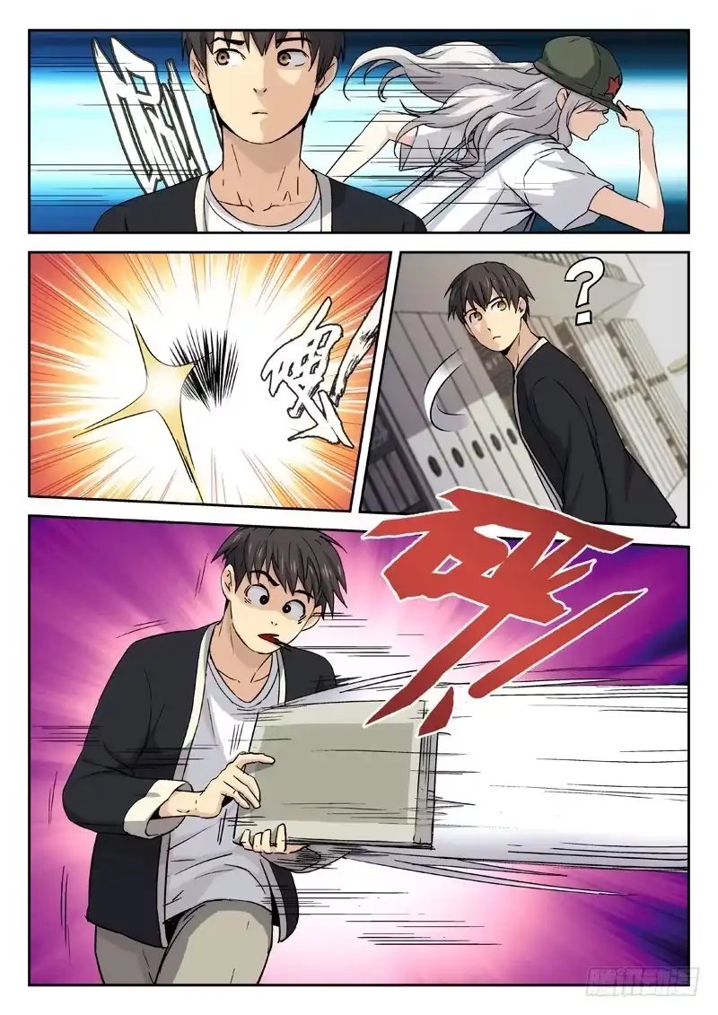 《武林传人》18：明朝野史杂谈录 第5页