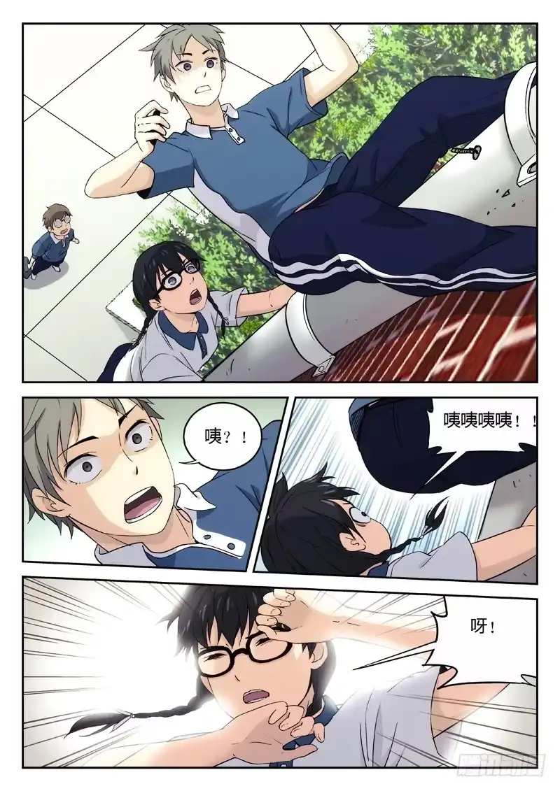 《武林传人》21：我来找人的 第4页