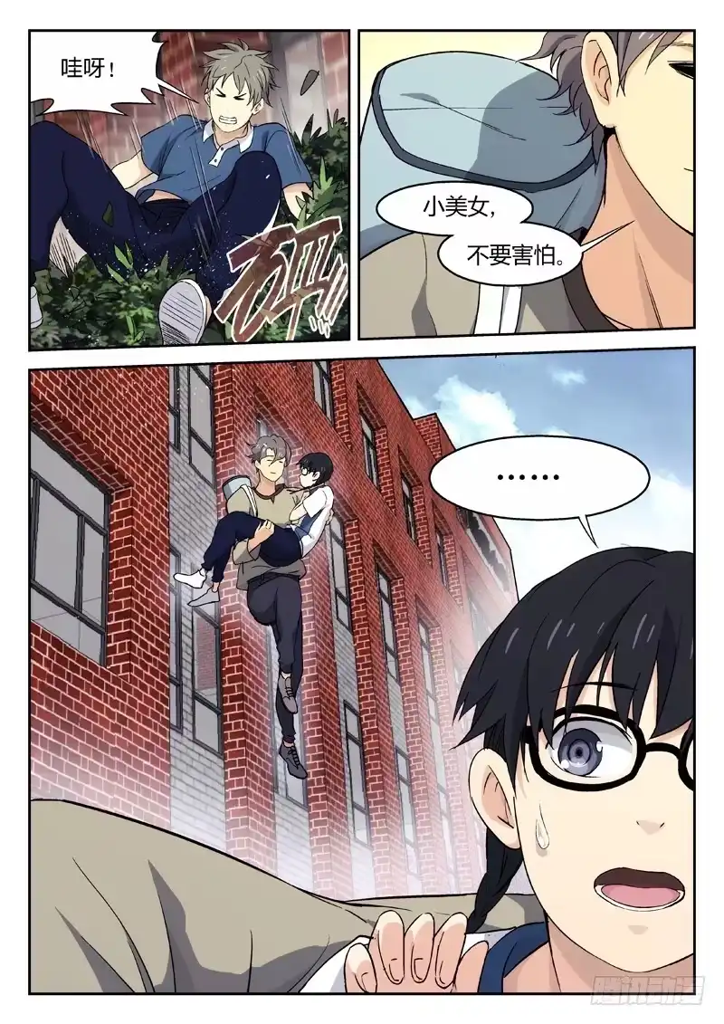 《武林传人》21：我来找人的 第7页
