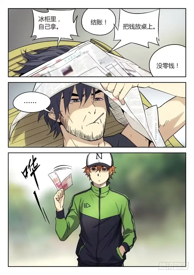 《武林传人》23：小卖铺老板 第2页