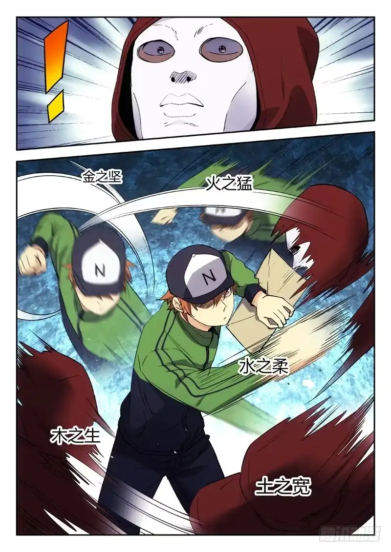 《武林传人》24：武松打虎 第7页