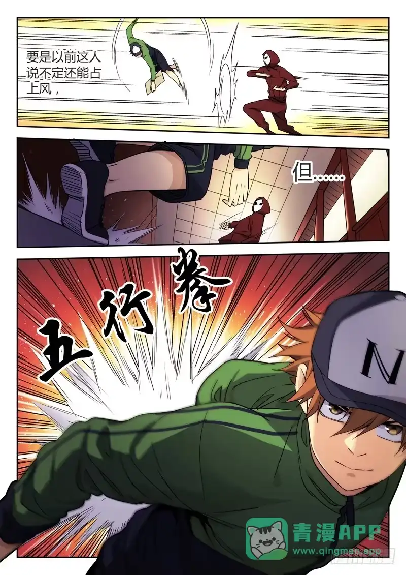 《武林传人》24：武松打虎 第6页