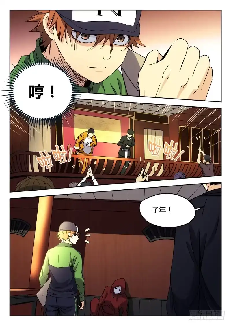 《武林传人》24：武松打虎 第10页