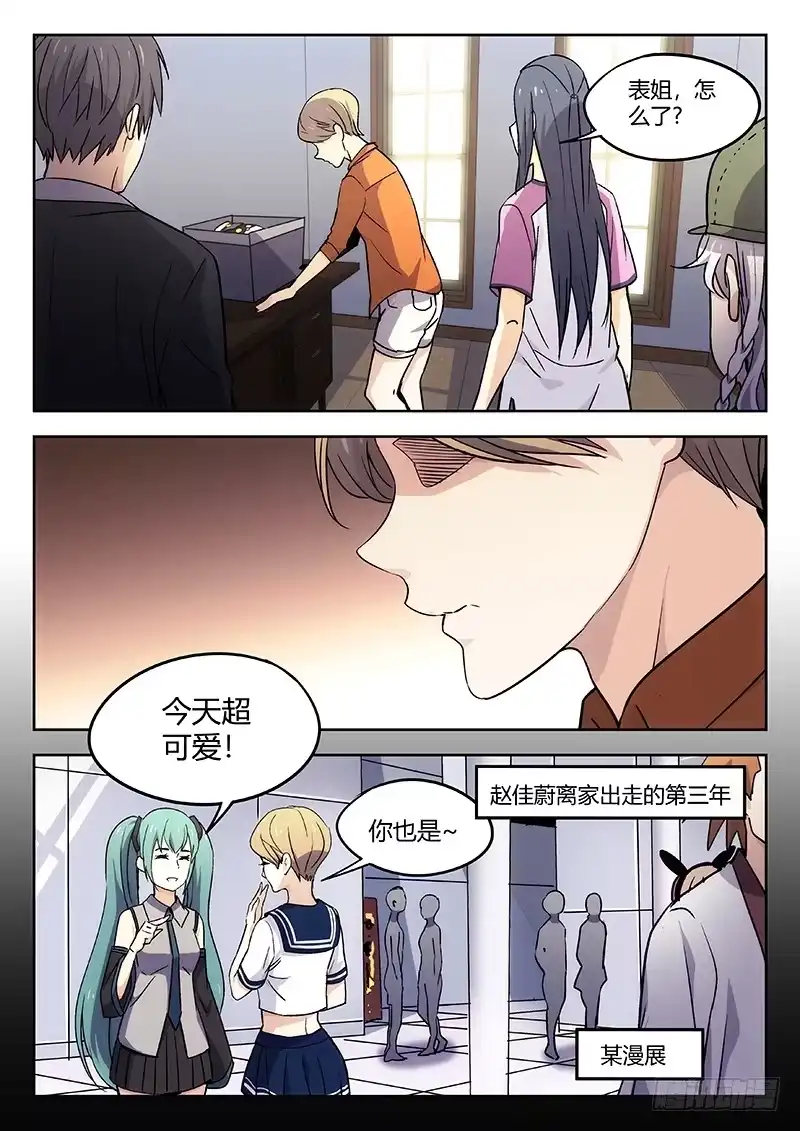 《武林传人》27：黑猫警长 第7页