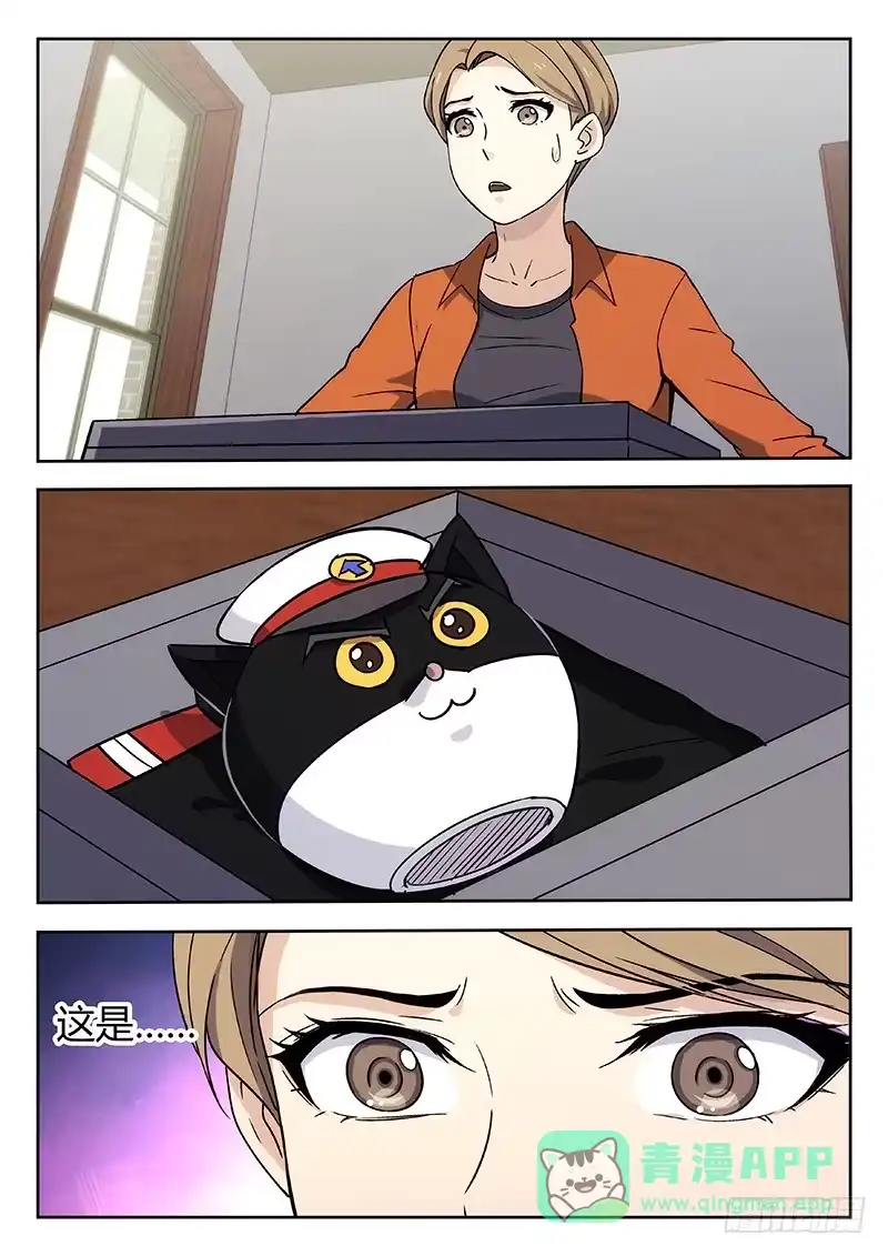 《武林传人》27：黑猫警长 第6页