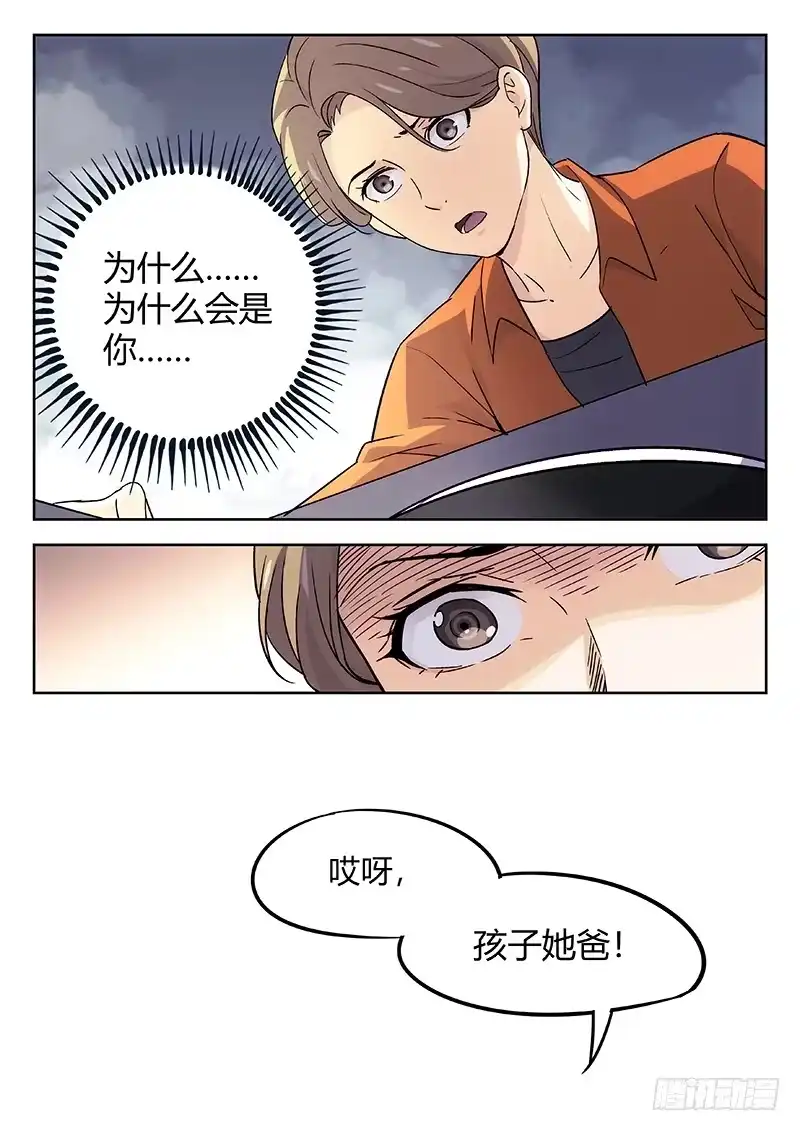 《武林传人》27：黑猫警长 第12页