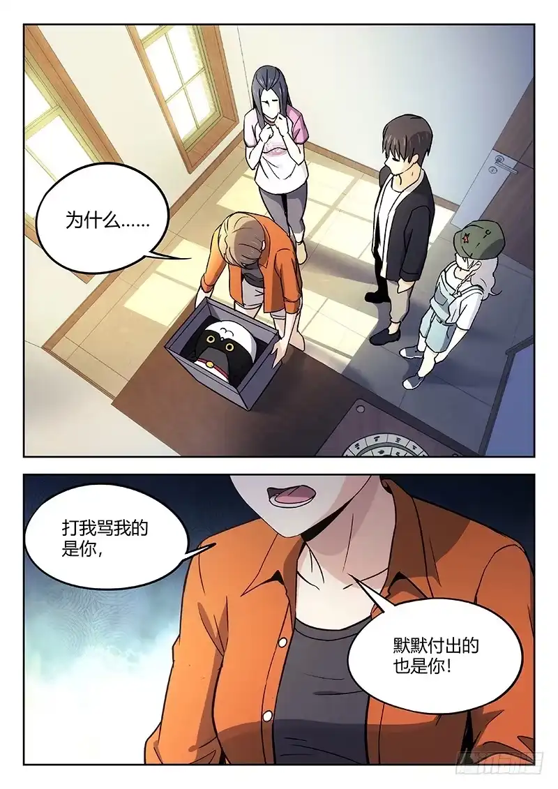 《武林传人》27：黑猫警长 第14页