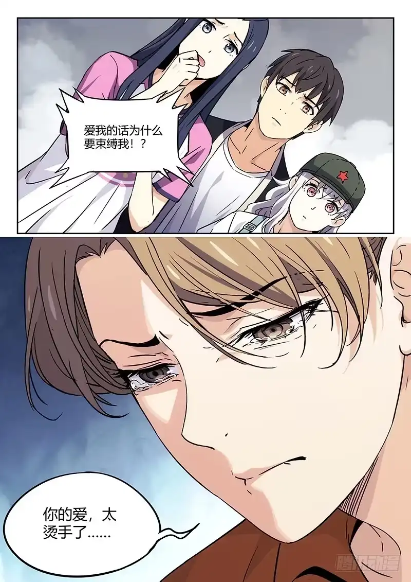 《武林传人》27：黑猫警长 第15页