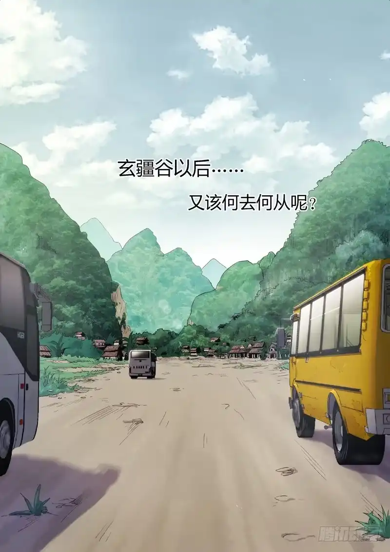 《武林传人》02：老顽固 第19页