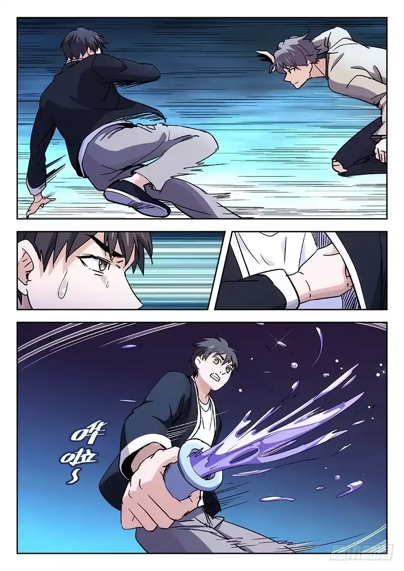 《武林传人》31：猿与鹤 第5页