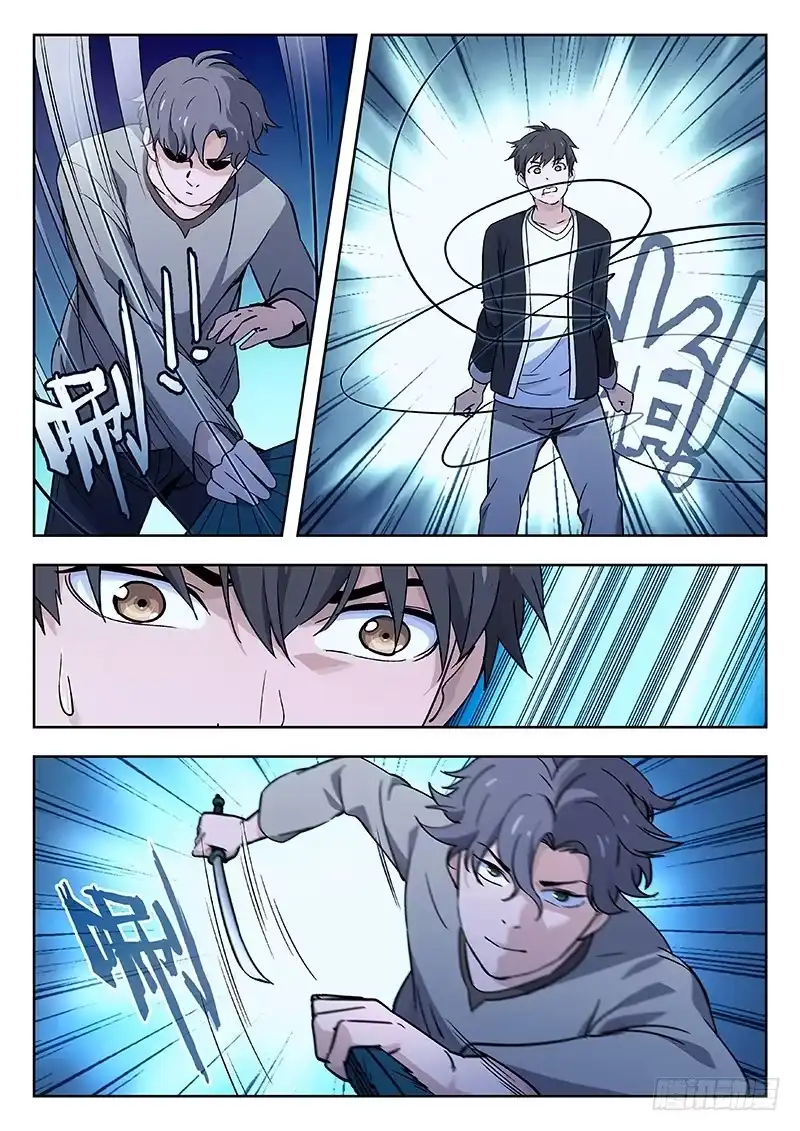 《武林传人》32：输赢 第4页