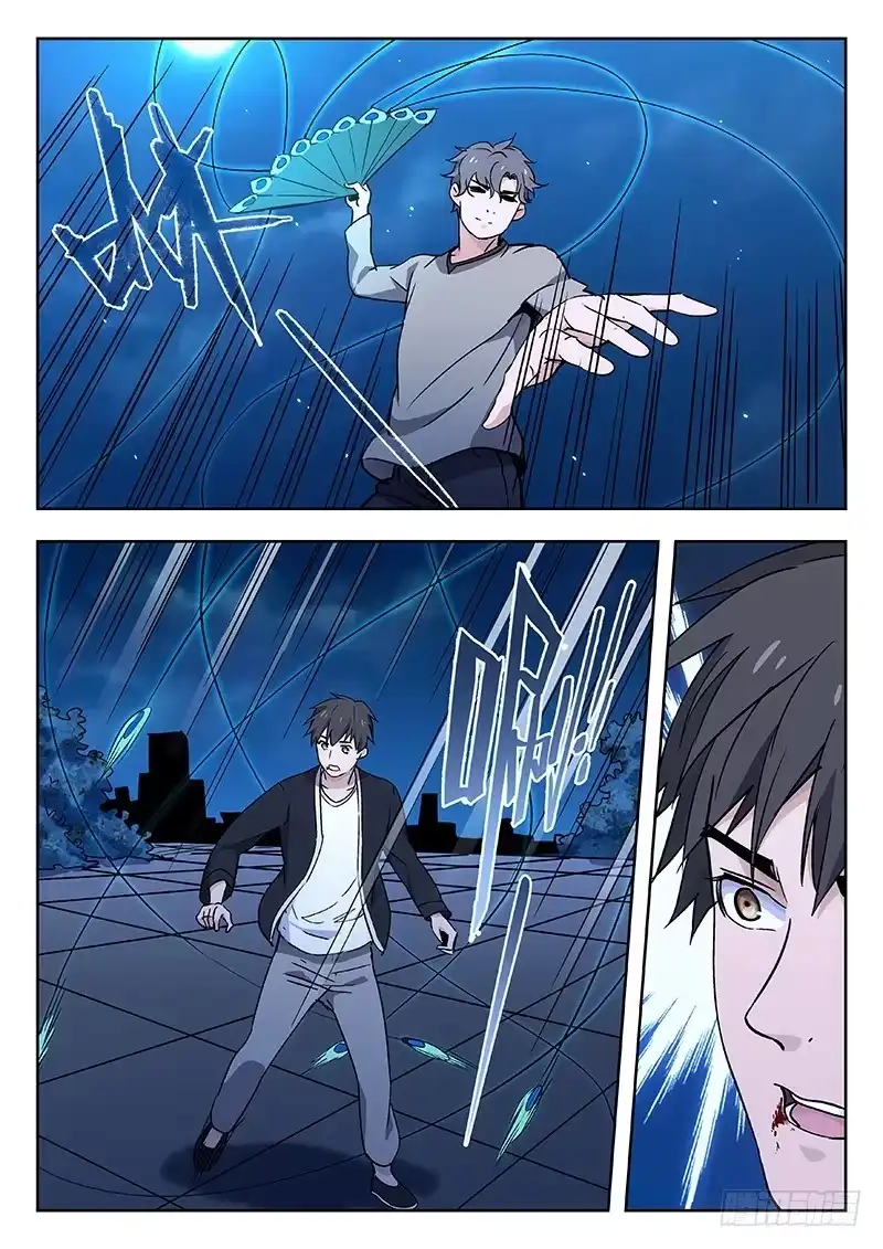 《武林传人》32：输赢 第3页