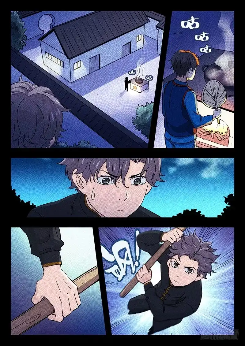 《武林传人》33：草药 第8页