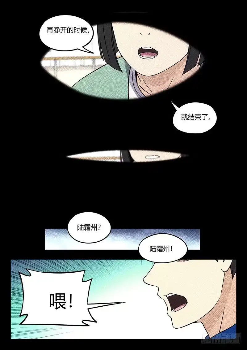 《武林传人》33：草药 第2页