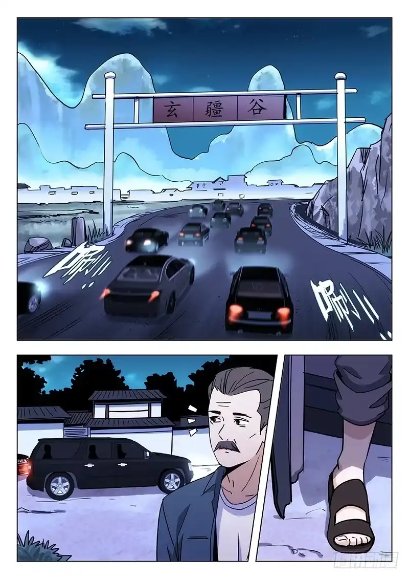《武林传人》34:清淮门 第2页