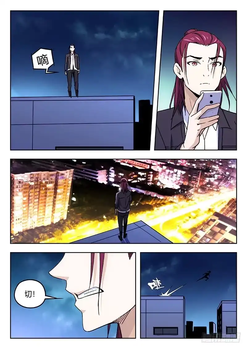 《武林传人》35：传说中的天才 第9页
