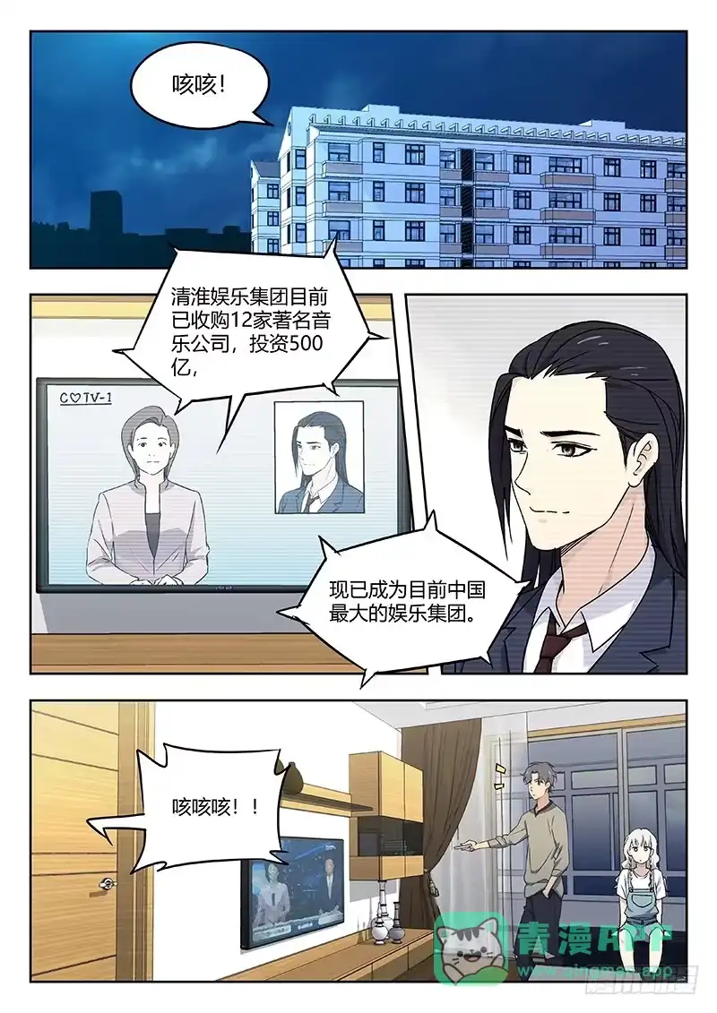 《武林传人》35：传说中的天才 第1页