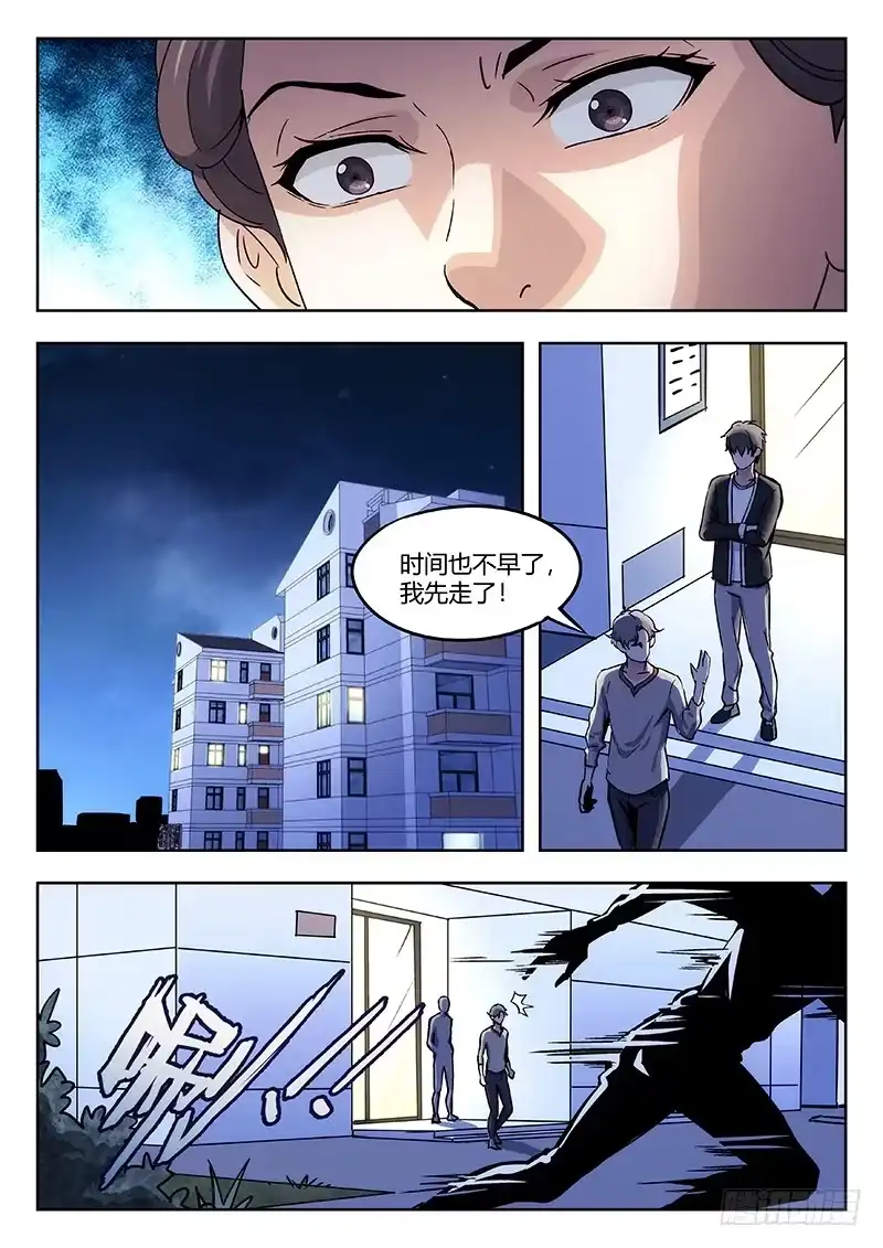 《武林传人》36：恐吓信 第5页