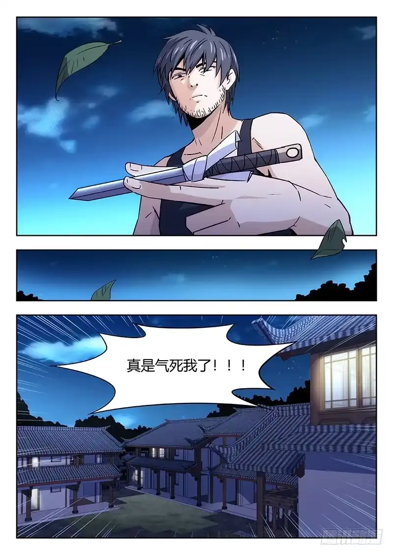 《武林传人》36：恐吓信 第3页