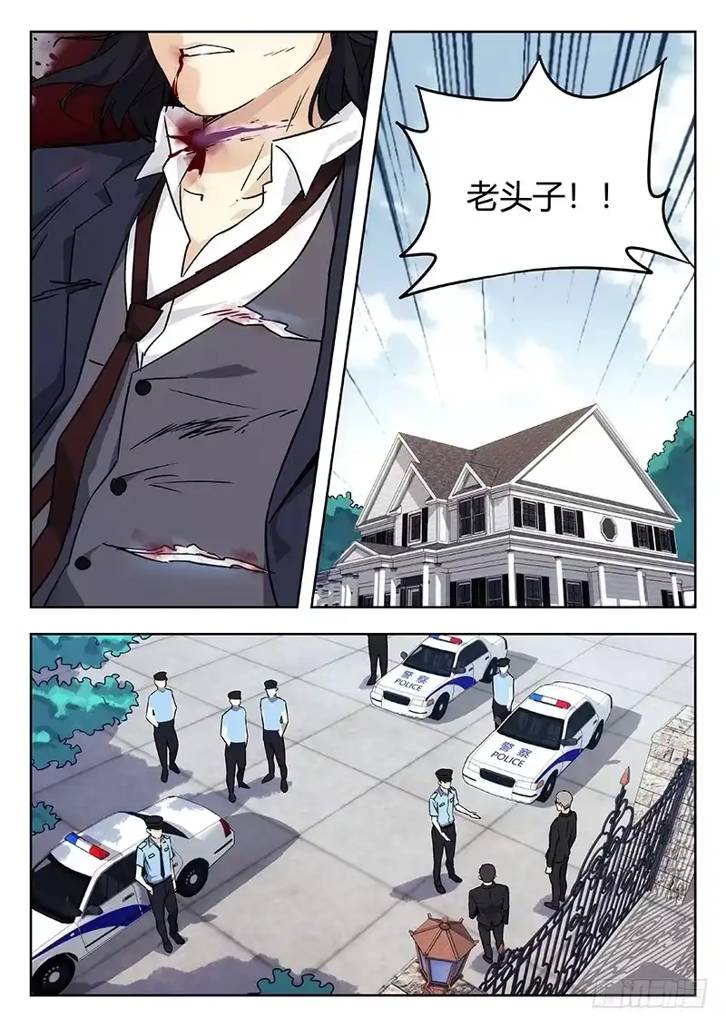 《武林传人》37：清淮门会议 第2页