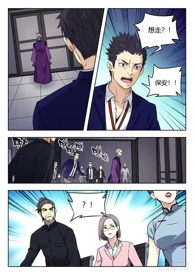 《武林传人》37：清淮门会议 第12页