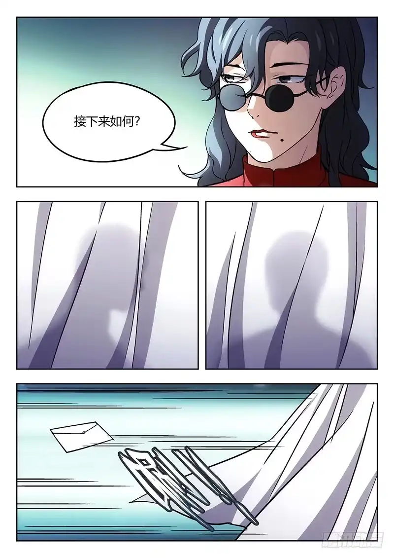 《武林传人》38：御京师 第15页