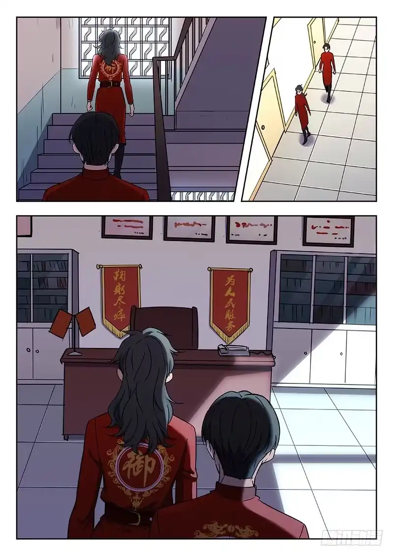 《武林传人》38：御京师 第13页