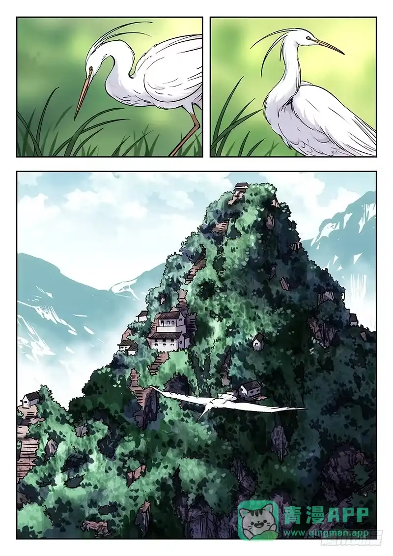 《武林传人》39：华山脚下 第1页