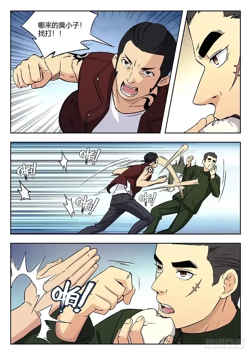 《武林传人》39：华山脚下 第8页