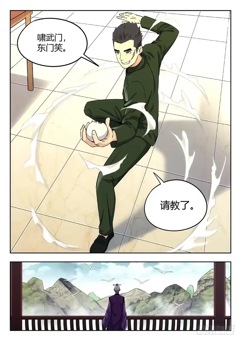 《武林传人》39：华山脚下 第12页